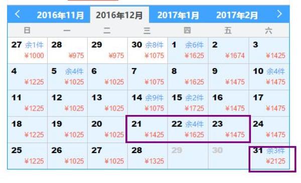 上海-济州岛4天3晚自由行(往返含税机票+全程四花酒店+接送机)