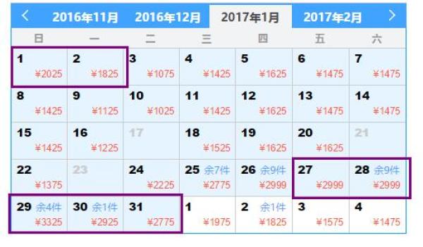 上海-济州岛4天3晚自由行(往返含税机票+全程四花酒店+接送机)