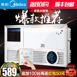 Midea 美的 触控智能浴霸 ZY2411C