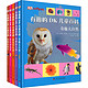  《有趣的DK儿童百科·第1辑》（套装共5册）+《有趣的DK魔幻手工》（套装全4册）　