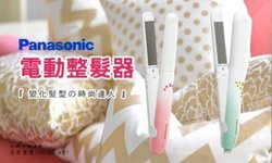 Panasonic 松下 EH-HV22 家用美发造型器