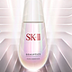 SK-II 肌因环采钻白精华露 50ml