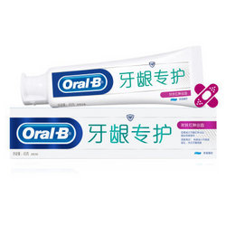 OralB 欧乐B 牙龈专护 对抗红肿出血牙膏 40g