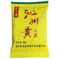 【京东超市】裕亨顺 山西特产 杂粮沁州黄小米100g