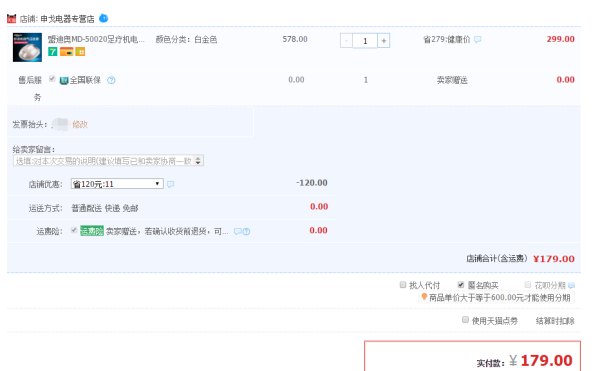 盟迪奥 MD-50020足疗机脚底按摩器