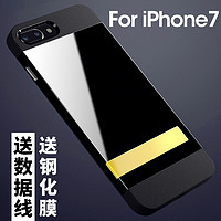 鑫盾 iPhone7/7plus手机壳