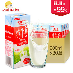 Weidendorf 德亚 全脂纯牛奶200ML*30盒