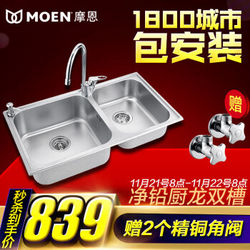 MOEN 摩恩 水槽套装 28121配77111ec龙头套装