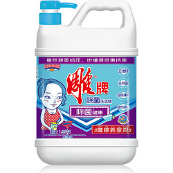 【苏宁易购超市】雕牌除菌健康洗洁精1880g