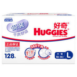  Huggies好奇 银装干爽 婴儿纸尿裤 箱装大号尿不湿 L128片【10-14kg】