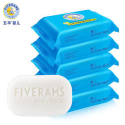 FIVERAMS 五羊 防螨抑菌洗衣皂80gX5