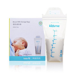 kidsme 亲亲我 母乳储存袋30PC/盒