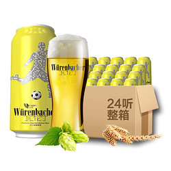 Würenbacher 瓦伦丁 拉格啤酒 500ml * 24听