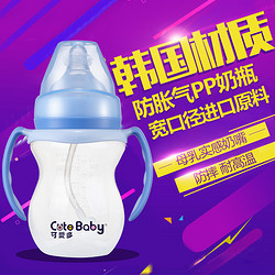 可爱多 防摔防胀气PP奶瓶 210mL