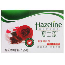 Hazeline 夏士莲 粉瑰嫩白香皂125g