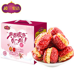 楼兰蜜语 红枣夹核桃礼盒 770g