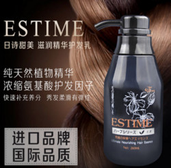 ESTIME 日诗 滋润护发精华乳 260ml