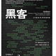 促销活动：亚马逊中国 一周Kindle特价书 华章专场（共155册）