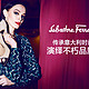  促销活动：魅力惠 Salvatore Ferragamo 促销专场　