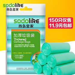 sodolike 尚岛宜家 环保垃圾袋45*55 150只 