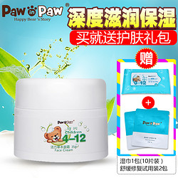 paw in paw 宝英宝 草本宝宝霜35g