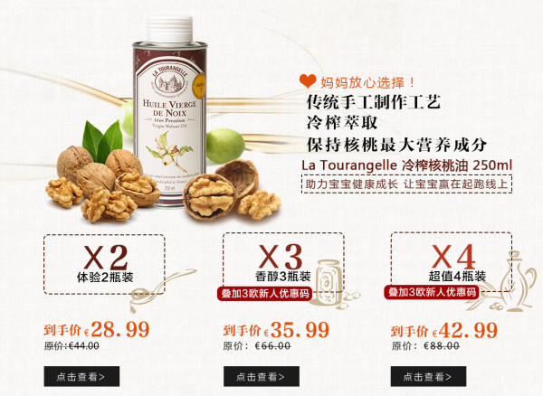 BienManger 中文官网 法国美食 黑五狂欢