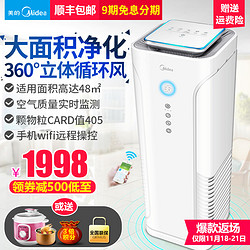 Midea 美的 KJ400G-E33 空气净化器