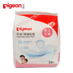 pigeon 贝亲 防溢乳垫 72+6片装塑料袋装PL162*2件+36+4片