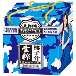 特种兵 椰子汁 生榨椰子汁植物蛋白饮料 880ml*6/箱