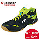 移动端：YONEX 尤尼克斯 POWER CUSHION SHB820MD 羽毛球鞋 JP版