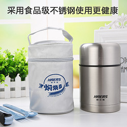 HAERS 哈尔斯 HTH-600A 焖烧壶不锈钢保温桶 600ml