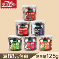 雪海梅乡 蜜饯果干 220g