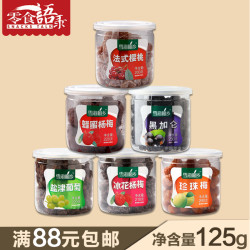 雪海梅乡 蜜饯果干 220g