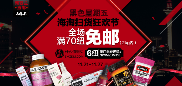 NetPharmacy中文官网 黑五新淘购物节