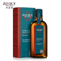 zooly 卓蓝雅 摩洛哥免洗护发精油50ml