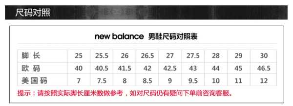 new balance 990v4 男士跑鞋