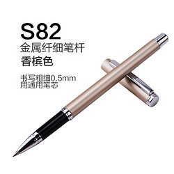 deli 得力 S82 金属商务中性笔 碳素笔0.5mm