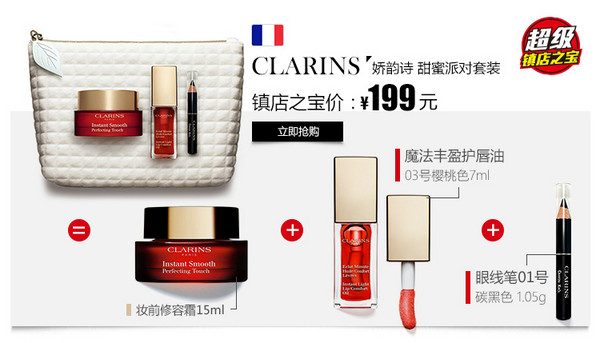 亚马逊海外购 CLARINS 娇韵诗 多款护肤套装