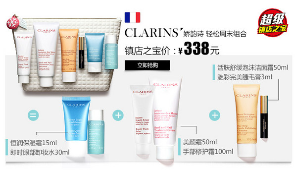 亚马逊海外购 CLARINS 娇韵诗 多款护肤套装