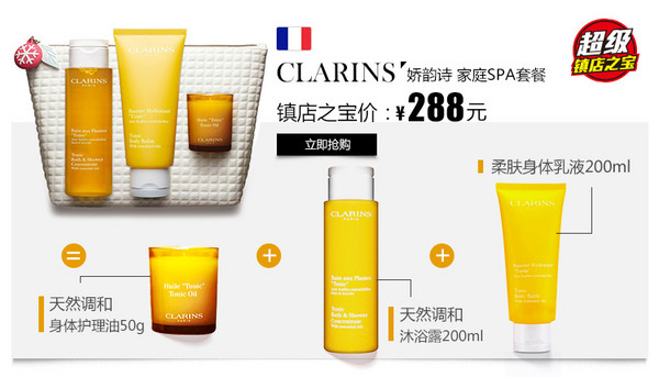 亚马逊海外购 CLARINS 娇韵诗 多款护肤套装