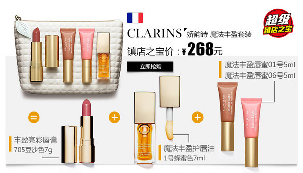 亚马逊海外购 CLARINS 娇韵诗 多款护肤套装