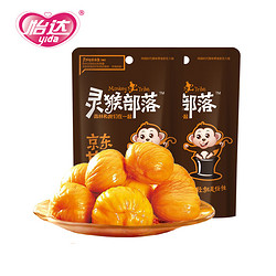 怡达板栗仁 京东甘栗仁100g*2袋*8件+凑单品