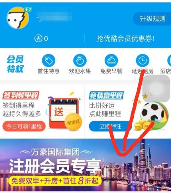 一跃升金：支付宝、飞猪会员可匹配万豪会员权益