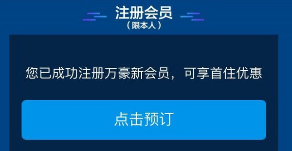 支付宝、飞猪会员可匹配万豪会员权益