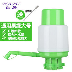 桶装水抽水器 大号