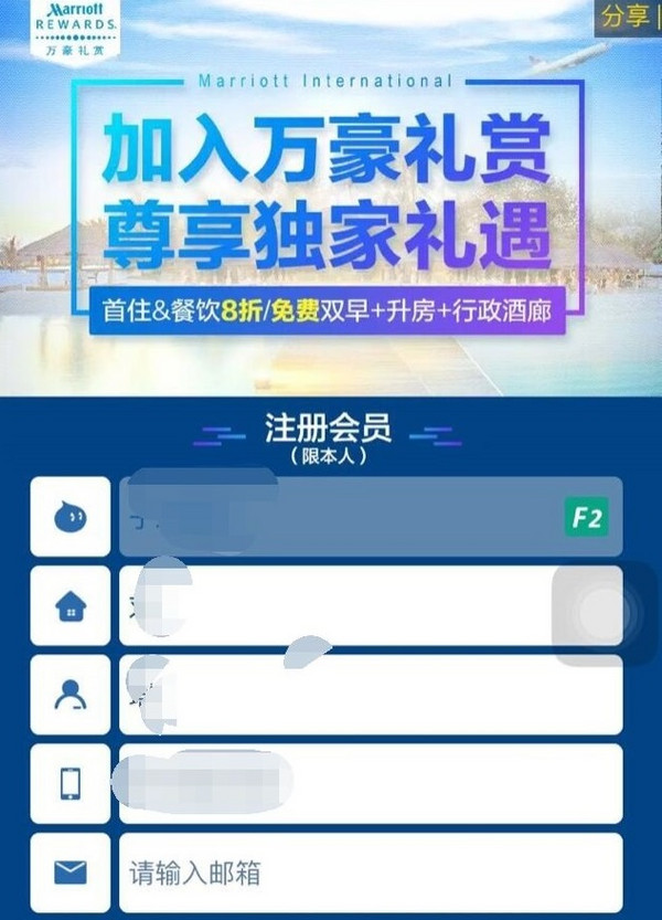 一跃升金:支付宝、飞猪会员可匹配万豪会员权益