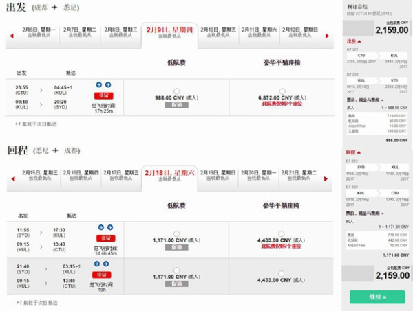 亚航感恩节大促第一波来袭 中国多地往返澳洲