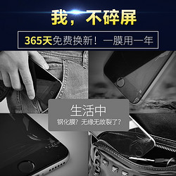 沃享 iphone6 防爆钢化膜  8.8元