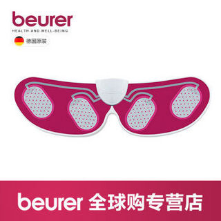 beurer 博雅 EM25 提臀宝