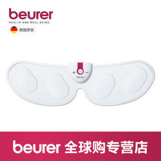 beurer 博雅 EM25 提臀宝